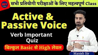 Active Passive Voice  Important Questions  Test [upl. by Lisle]