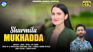 SHARMILA MUKHDDA PANGWALI NEW SONG  RINKU  MK CHIPNA pangwalbandhu [upl. by Guglielmo]