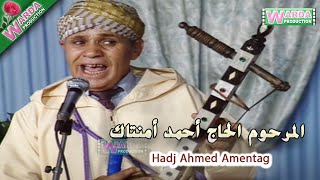 Hadj Ahmed Amentag  المرحوم الحاج أحمد أمنتاك [upl. by Enilorak]