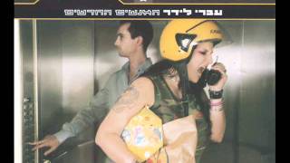 Ivri Lider  עברי לידר  האנשים החדשים [upl. by Alorac]