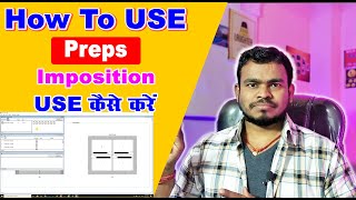 How To Use Preps Software In Hindi  How To Use Preps Imposition Software In Hindi  nitishtech [upl. by Nilekcaj]