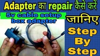 Adapter का repair कैसे करें  how to repair adapter  5v cable setup box adapter repair [upl. by Senskell519]