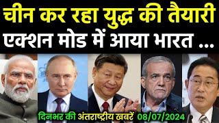 चीन की भारत के खिलाफ तैयारी  China Digging Bunkers India Iran Port Japan Crude Oil  US Russia [upl. by Eineg]