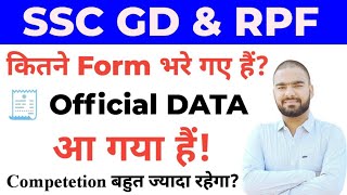 SSC GD 2025 amp RPF 2024 में कितने Form भरे गए हैं  SSC GD Total Form Fill up 2025  RPF 2024 [upl. by Goldfinch]