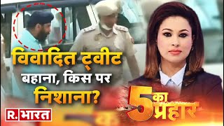 बग्गा की लड़ाई पुलिस Vs पुलिस पर आई Tajinder Bagga Arrested  Republic Bharat LIVE [upl. by Asus]