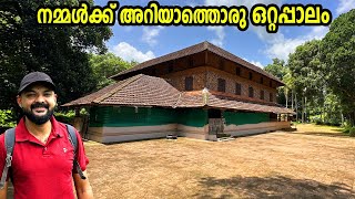 പ്രതാപം നഷ്ടപ്പെട്ട മനകളുടെ നാട്  ഒറ്റപ്പാലത്തെ മനകൾക്കെന്തു പറ്റി  Ottapalam  ഒറ്റപ്പാലം [upl. by Fredrick]