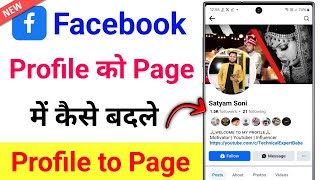 Facebook Profile Ko Page Me Kaise Convert Kare  How to Convert Facebook Profile to Page 2024 [upl. by Enaid]