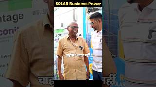 POWER Of SOLAR Business solarpanel purushotampandey 3kwsolarsystem [upl. by Tsuda]