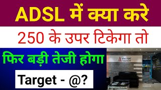 Adsl Share Latest News 🔴 Allied Digital Share Latest News Adsl Share Adsl [upl. by Ringler3]