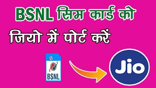 How To Port Bsnl To Jio  Bsnl To Jio Port Kaise Kare  Bsnl Ko Jio Me Port Kaise Kare [upl. by Elkraps256]