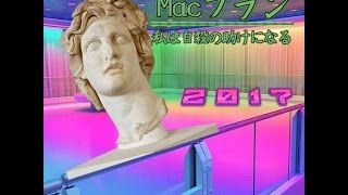 MACINTOSH PLUS 2K17 [upl. by Carmelle]