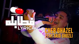 شاب غزال يزلزل حفل بواد سوف Cheb Ghazel   Lyrica FTabla  Avec Faid Ghozli Live Mariage 2021 [upl. by Nottirb257]