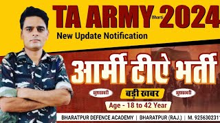 ta army bharti 2024 ll ta army bharti 2024 notification [upl. by Cherri]