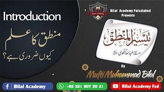 Taiseer ul Mantiq  Introduction  تیسیر المنطق  تعارف [upl. by Congdon866]