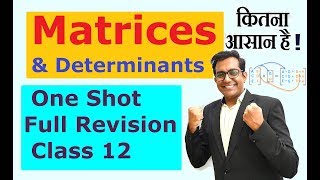 Matrices  Class 12 CBSE  Matrices and Determinants  XII Matrices Maths [upl. by Valle]