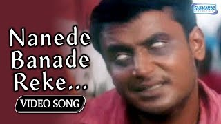 Nanede Banade Reke  Namma Preethiya Ramu  Kannada Hit Songs [upl. by Akcire]