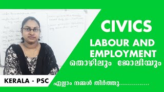 CIVICS തൊഴിലും ജോലിയും LABOUR AND EMPLOYMENTDegree level prelimssecretariat assistantLdcmains [upl. by Cheke252]