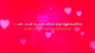 Anbe Anbe Nee HD Tamil Karaoke [upl. by Weintrob281]