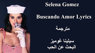 Selena Gomez Buscando Amorمترجمة LyricsLetra Videoاغنية سيلينا جوميز البحث عن الحب مع الكلمات مترجم [upl. by Mur]