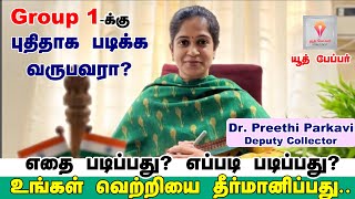 How freshers can clear TNPSC Group 1 in first attempt TNPSC GROUP 1 2024 FRESHERS How to Start [upl. by Dyol]