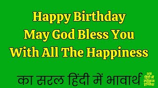 Happy Birthday May God Bless You With All The Happiness Meaning in Hindi [upl. by Yrojram]