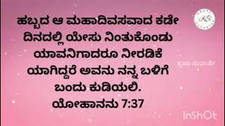 yesuve navu ninna alaya karoke jesus kannada [upl. by Eedna]