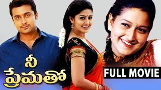 Nee Prematho Full Movie  Surya Sneha Laila  Bhavani HD Movies [upl. by Freud10]