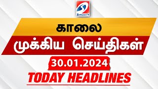 Todays Headlines  30 JAN 2024  Morning Headlines  Update News  Latest Headlines  Sathiyam TV [upl. by Lucina]