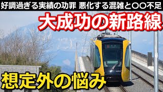 【第6回前編】大成功した新路線の今 激化する混雑と不足する〇〇 建設が決まる巨大施設とは｜ライトライン芳賀・宇都宮LRT【Takagi Railway】 [upl. by Cynde]