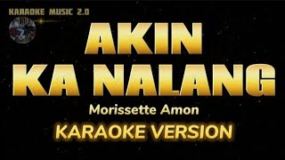 AKIN KA NALANG  MORISSETTE AMON KARAOKE VERSION [upl. by Oos]