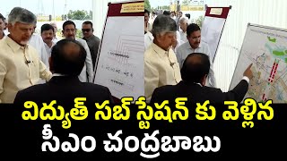 విద్యుత్ సబ్ స్టేషన్ కు వెళ్లిన సీఎం చంద్రబాబు  CM Chandrababu  AP TRANSCO Substations  GP [upl. by Aliakim]