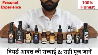 Beard oil की सच्चाई  Beard Growth Oil How to Use amp Right Uses  नयी दाढ़ी कितना झूठ [upl. by Cousin470]