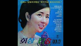 회상의 팝송 제1집 B01 Johnny Dorelli – Lettera a Pinocchio 1959 Letter to Pinocchio [upl. by Campball]