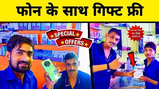 एक नया फोन📱 ख़रीद लिया 🤑  Best Phone In 2024  New Phone From YouTube Money  Offers  Kanpur Boys [upl. by Lowis702]