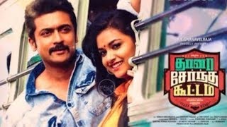 Thaanaa Serndha Kootam 2017 Official TeaserTrailer  TSK Teaser  Suriyakeerthy suresh [upl. by Faustine]