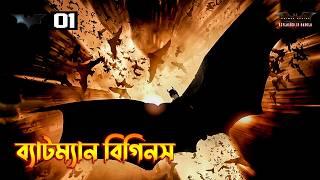 Batman Begins Explained in Bangla \ superhero Movie Explained in Bangla [upl. by Schulman]