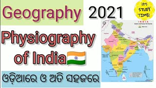 Physiography of India  Indian Geography  Physical Features of India ଓଡ଼ିଆରେ for all exams [upl. by Aihsenal]