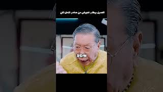 العميل بيطلب تعويض من صاحب المحل [upl. by Gilbye]