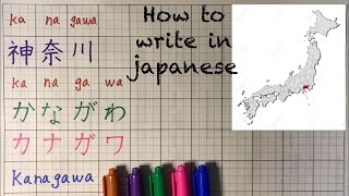 How to write quotKanagawa” in Japanese “Prefectures in Japan“kanjihiraganakatakana [upl. by Melody]