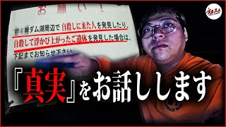 【心霊】目の前で飛び※りる瞬間を見てしまった。ここまで酷い心霊スポットは生まれて初めてだ [upl. by Rennat]