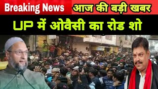 AIMIM Relly UP Election Asaduddin Owaisi Campaign in Sahibabad Assembly [upl. by Kronfeld639]