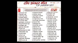 Top jhankar geet सदाबहार नगमे [upl. by Leunam476]