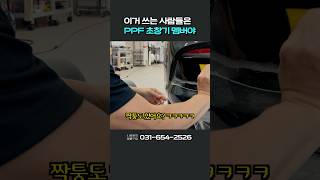 장인은 도구를 타지 않는다  GV70  대한민국 탑클래스 PPF 전문점 브리즈 코리아 [upl. by Waxler]