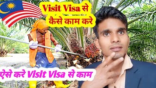 Malaysia Visit Visa Converted To Work Permit🇲🇾Malaysia Work Visa for indian🇮🇳Malaysia Tourist Visa [upl. by Annahsirhc460]