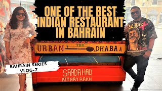 URBAN DHABA  ONE OF THE BEST INDIAN RESTAURANT IN BAHRAIN [upl. by Nahgen]