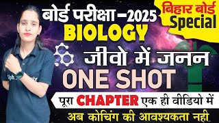 Class 10 Science Chapter 7 in Hindi Medium  जीवो में जनन कैसे होता है  Class 10 Science Chapter 7 [upl. by Orabelle143]