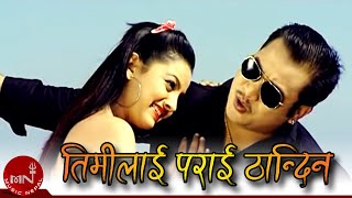 Nepali Hit Lok Dohori quotTimilai Parai Thandinaquot By Ramji Khand and Tika Pun [upl. by Idnahr849]