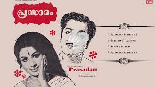 PRASADAM  Audio Jukebox  P Bhaskaran  V Dakshinamurthy  1976 [upl. by Tiffani]