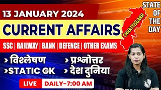 13 Jan 2024 Current Affairs  Current Affairs Today For All Govt Exams  Krati Mam Current Affairs [upl. by Naquin493]