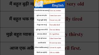 Zero to Hero in EnglishDaily Use English Sentencesdailyusesentences spokenenglish english [upl. by Yecac]